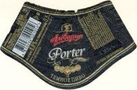 Алiварыя Porter