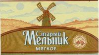 Старый Мельник из Бочонка Мягкое