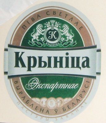 Крынiца - Экспартнае — фото 1