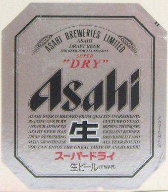 Asahi Super Dry — фото 1
