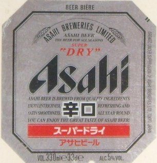 Asahi Super Dry — фото 2