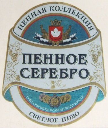 Пенное Серебро (Букет Чувашии) — фото 2