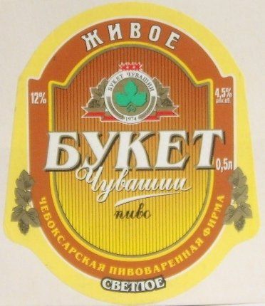 Букет Чувашии Живое — фото 4