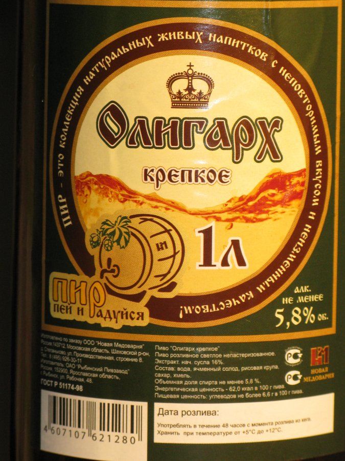 Олигарх крепкое — фото 1