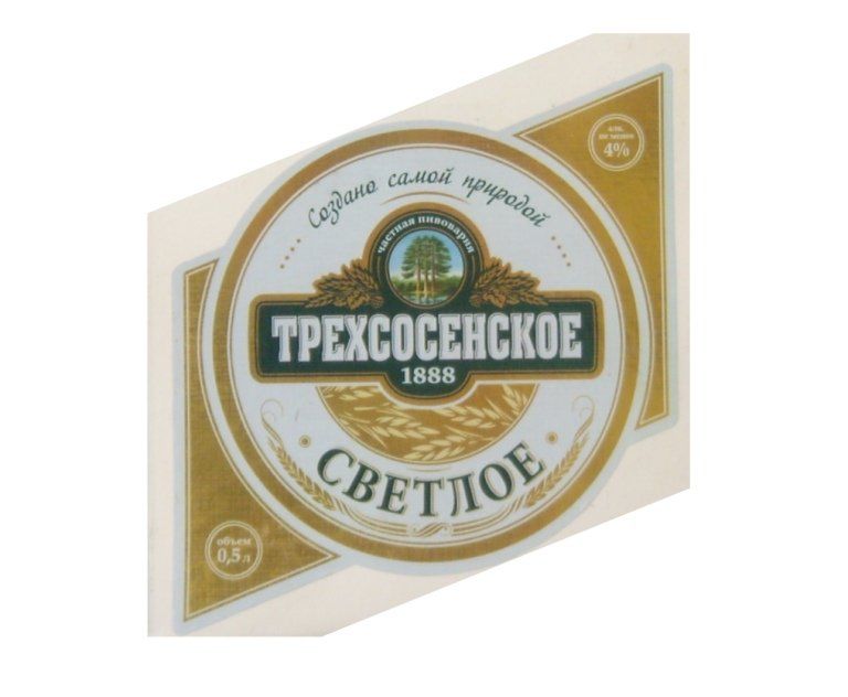 Трехсосенское светлое (г.Ульяновск) — фото 1