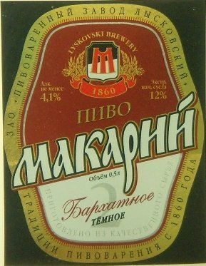 Макарий бархатное — фото 4
