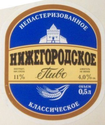 Нижегородское классическое (Дзержинский ПЗ) — фото 1