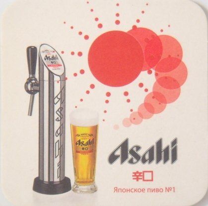 Asahi Super Dry (Россия) — фото 2
