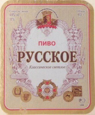 Русское классическое (Хмелефф) — фото 4