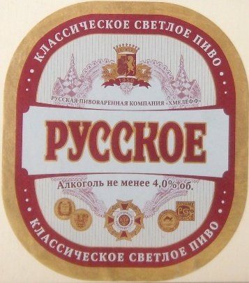 Русское классическое (Хмелефф) — фото 5