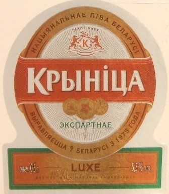 Крынiца - Экспартнае — фото 5