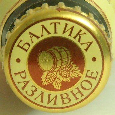 Балтика Разливное — фото 2