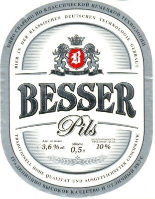 Besser Pils (Барнаул) — фото 4