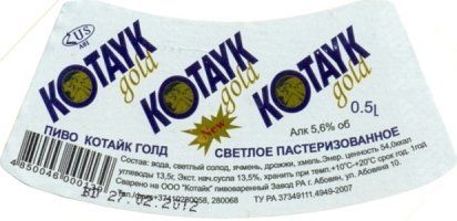 Kotayk Gold — фото 4
