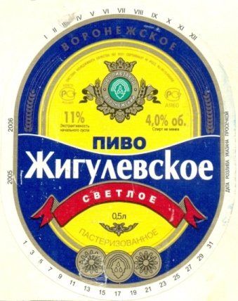 Жигулевское Воронежское (Воронеж-Балтика) — фото 1