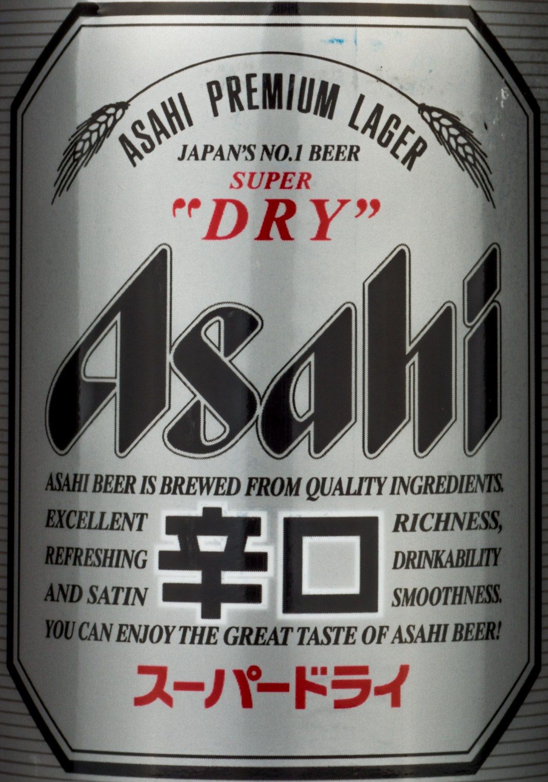 Asahi Super Dry (Россия) — фото 4