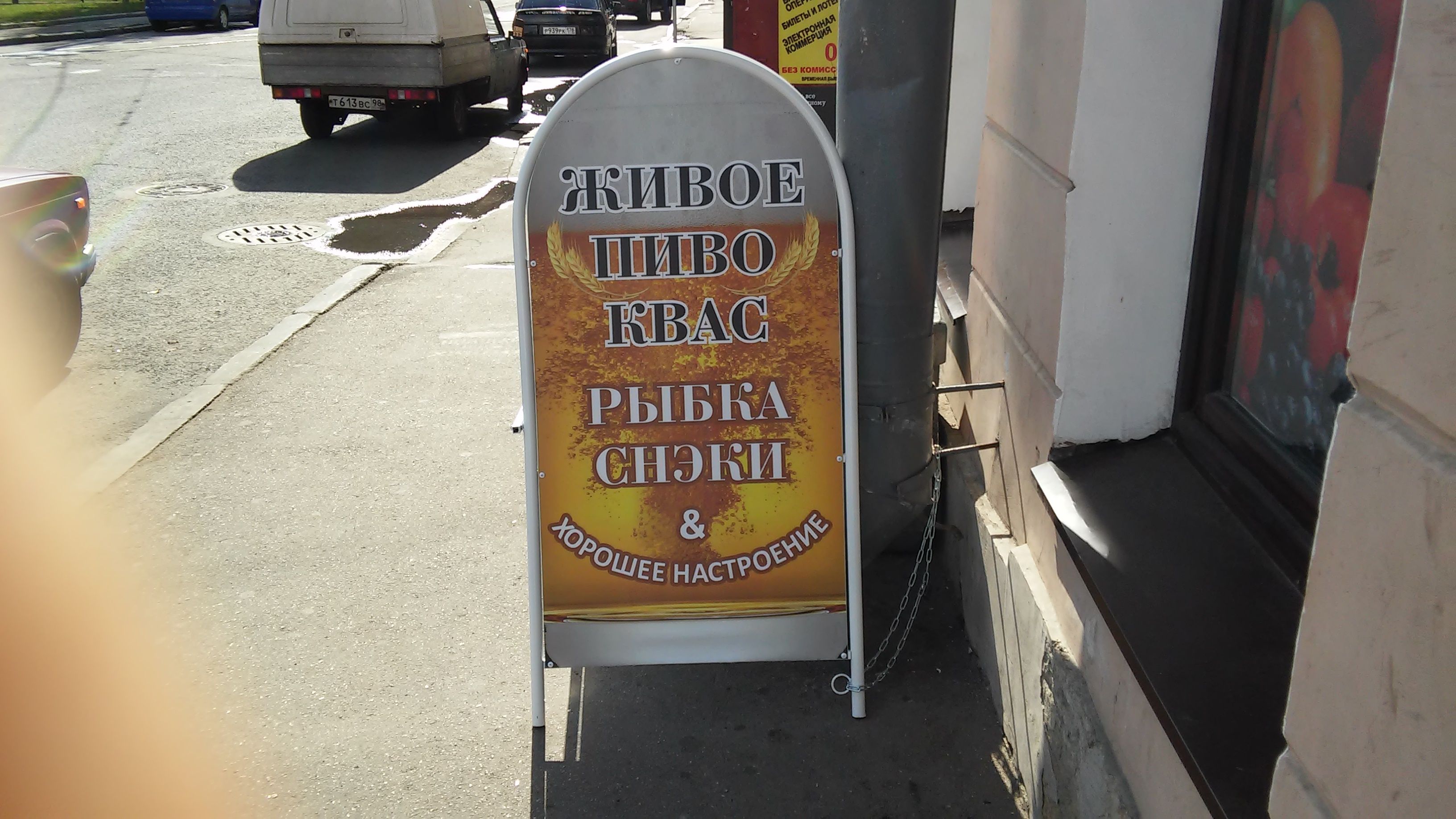 магазин разливного пива МИРАЖ