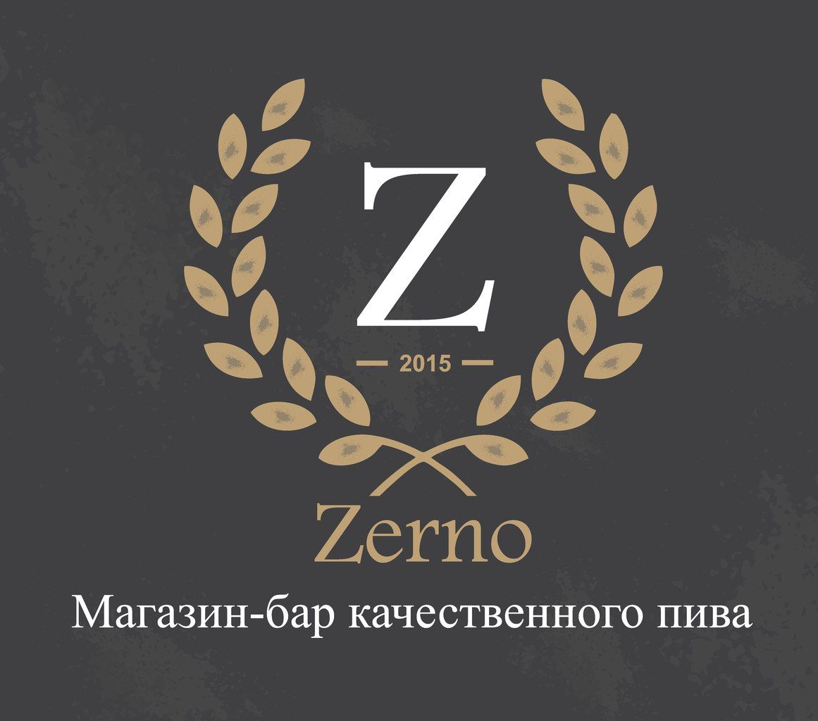 Zerno