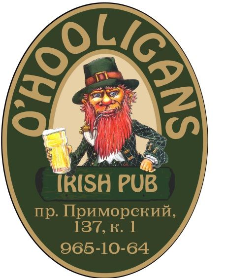 O'Hooligans / О'Хулиганс на Приморском
