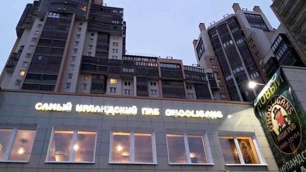 O'Hooligans / О'Хулиганс на Приморском