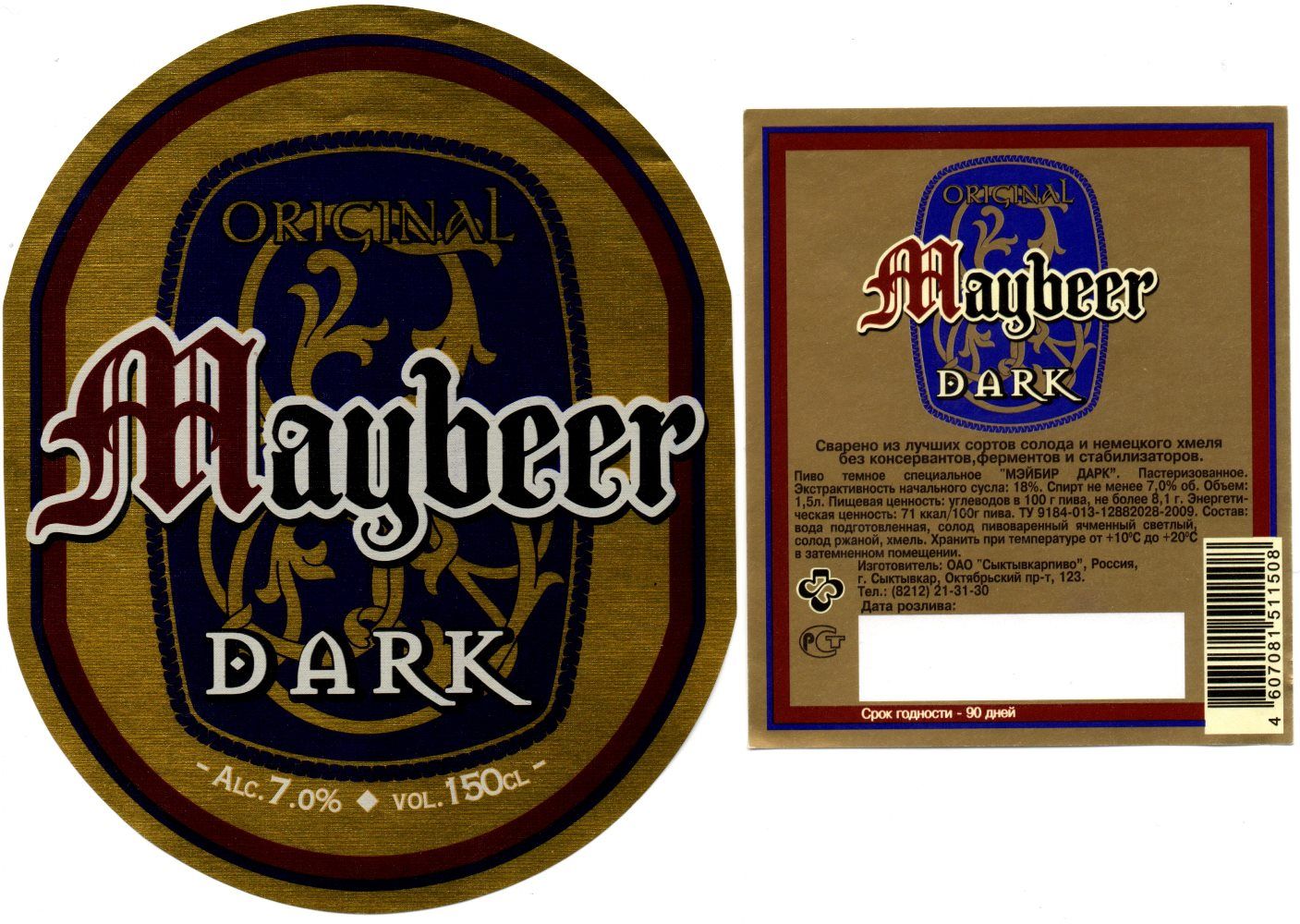 Maybeer Dark (Сыктывкарпиво) — фото 2