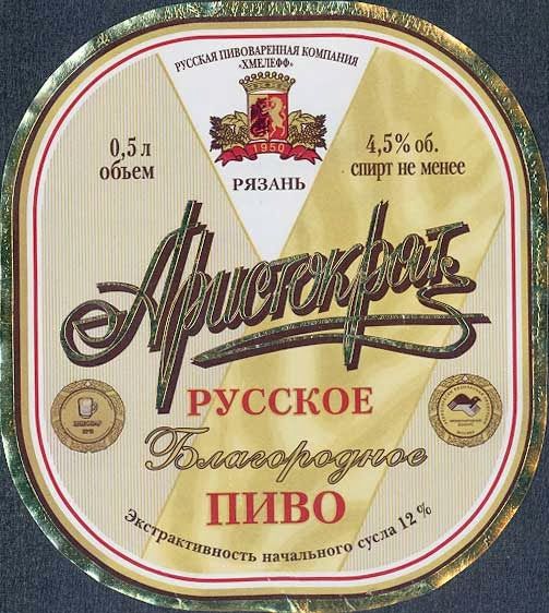 Аристократ (Хмелефф)