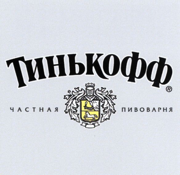 Тинькофф Зимний бок