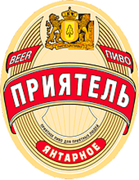 Приятель Янтарное