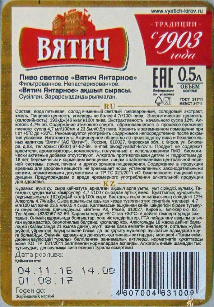 Вятич Янтарное — фото 2