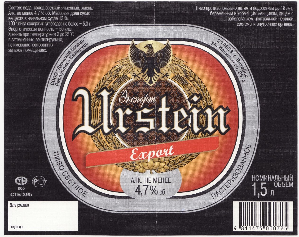Urstein Export