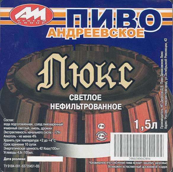 Денисовское люкс — фото 1