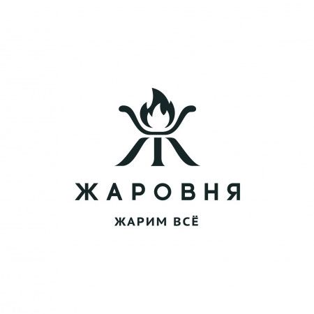 Жаровня