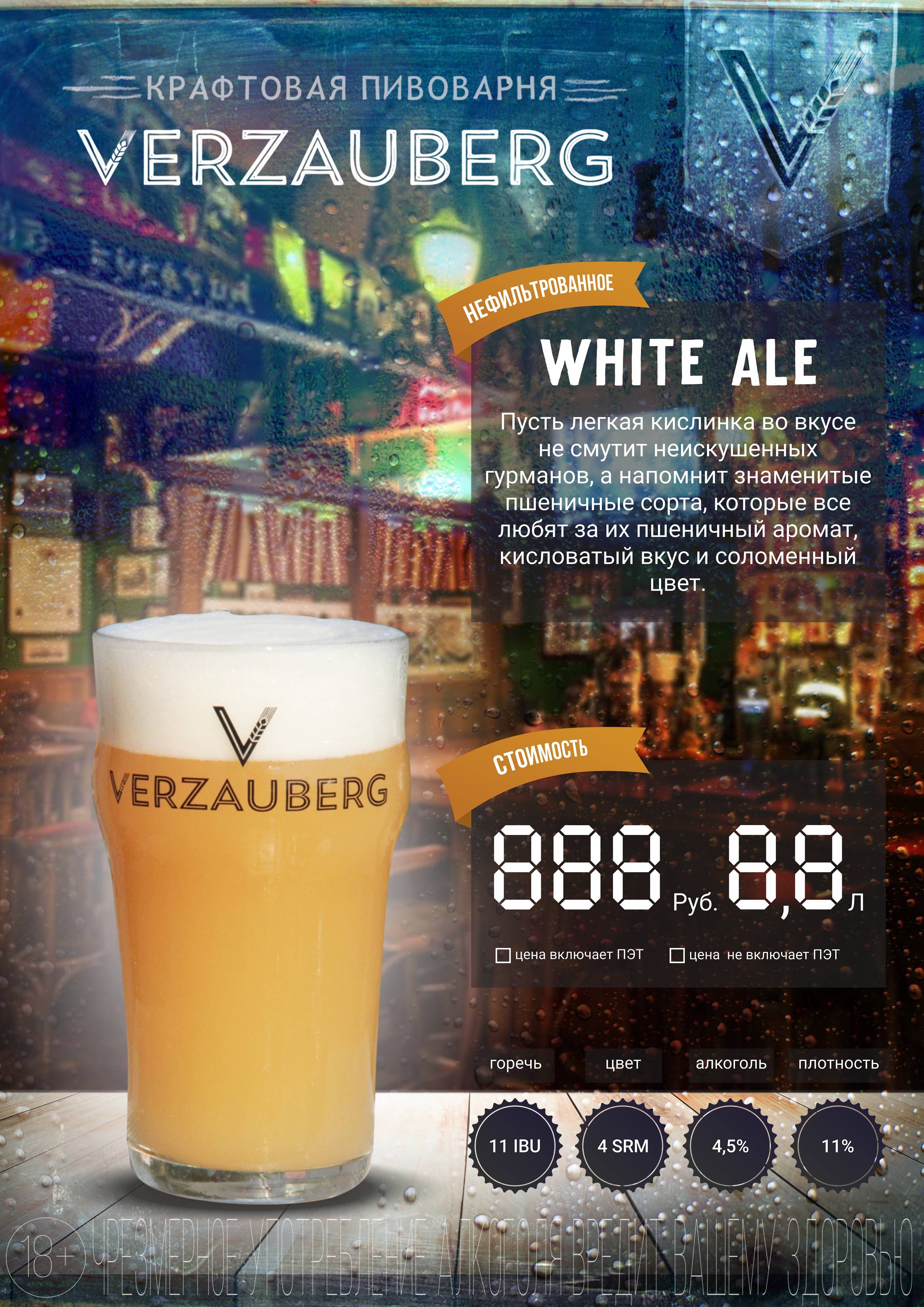 Verzauberg White Ale
