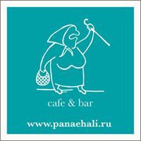 Панаехали