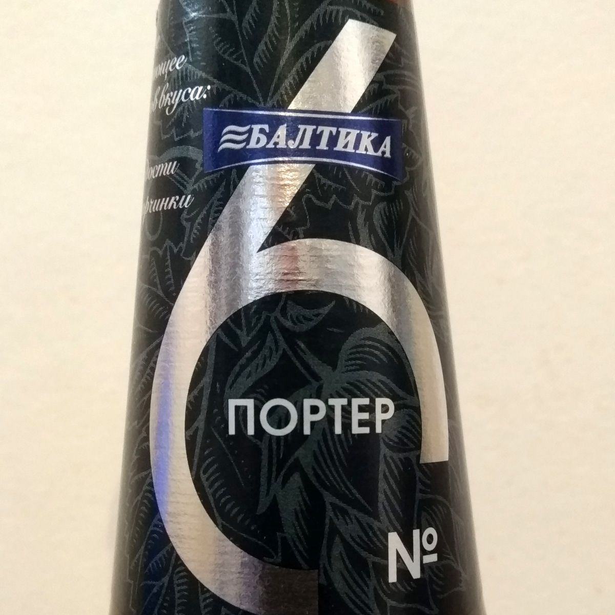 Балтика №6 Портер — фото 1