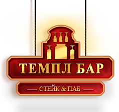 Темпл Бар / Temple Bar в Зеленограде
