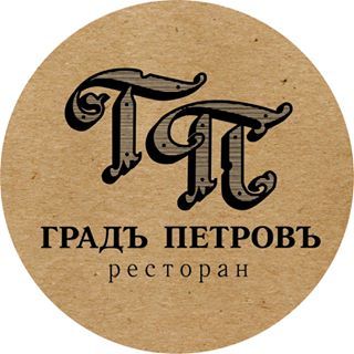 Градъ Петровъ