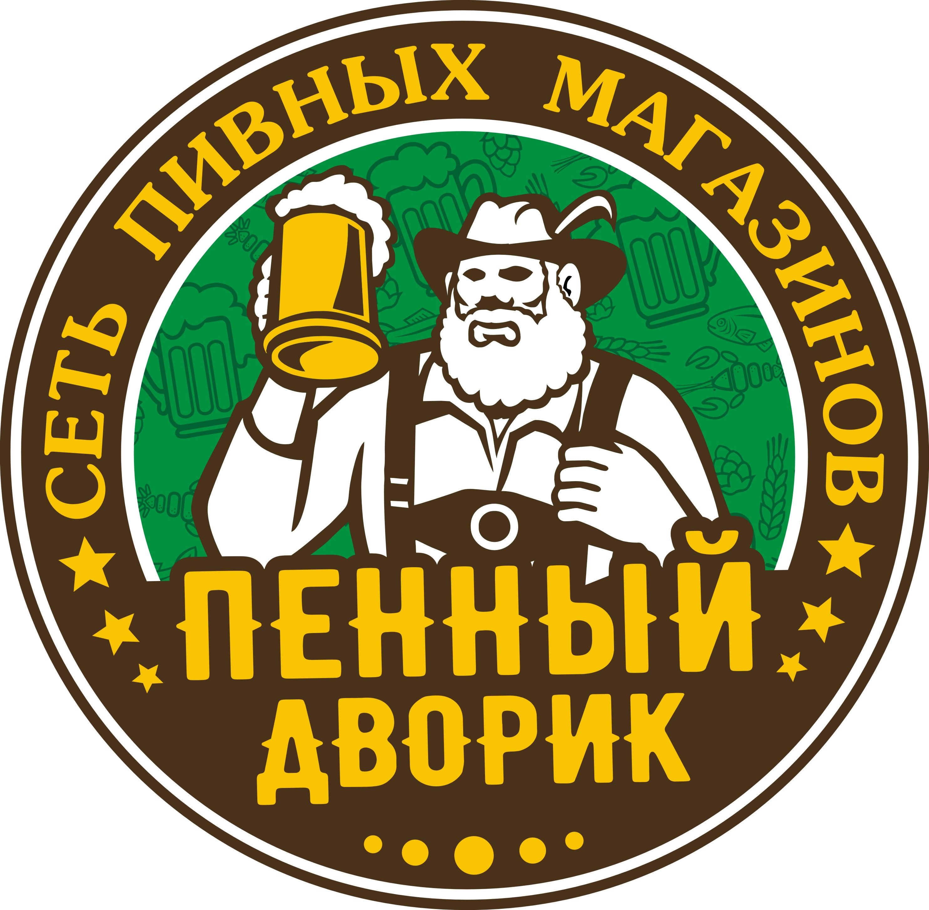 Пенный дворик