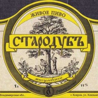 Стародуб Жигулевское
