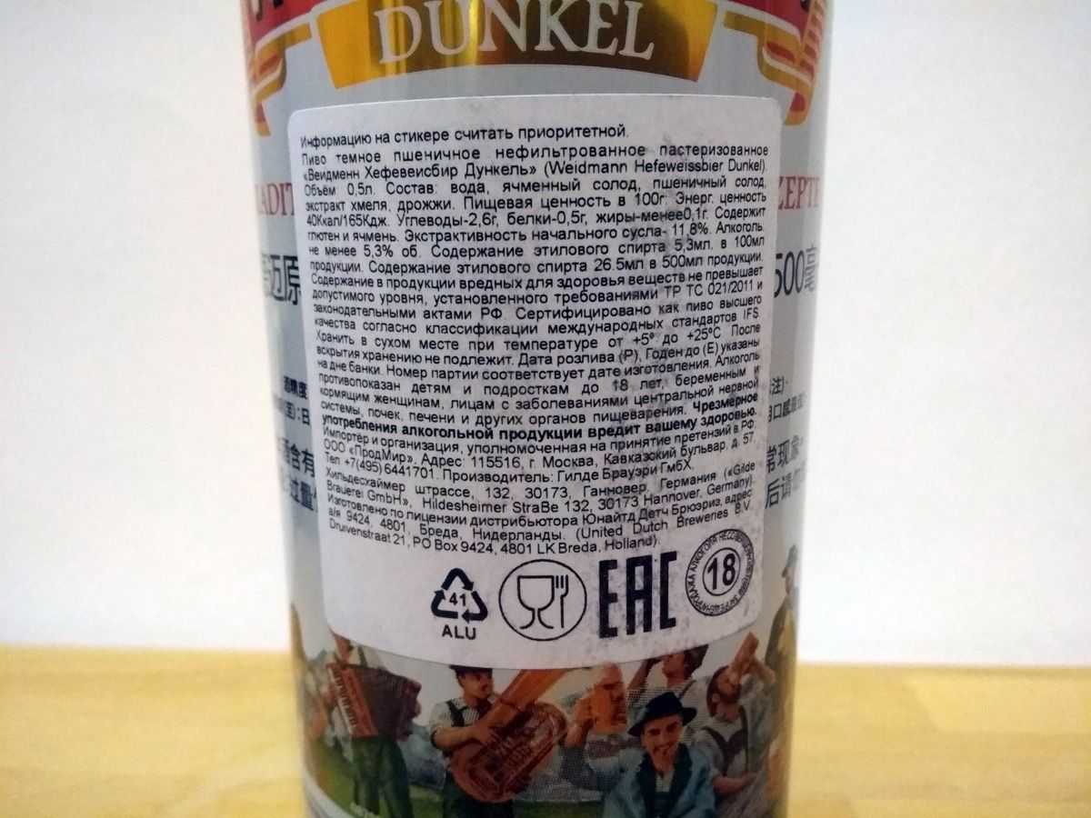 Wieldmann dunkel hefeweissbier — фото 3