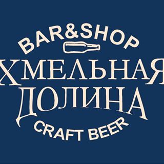 Хмельная Долина