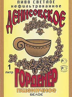 Денисовское Горденер светлое