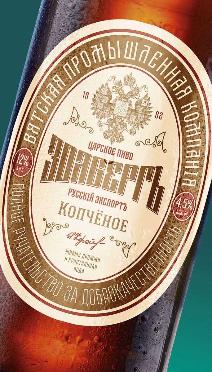 Золберг Классическое — фото 2