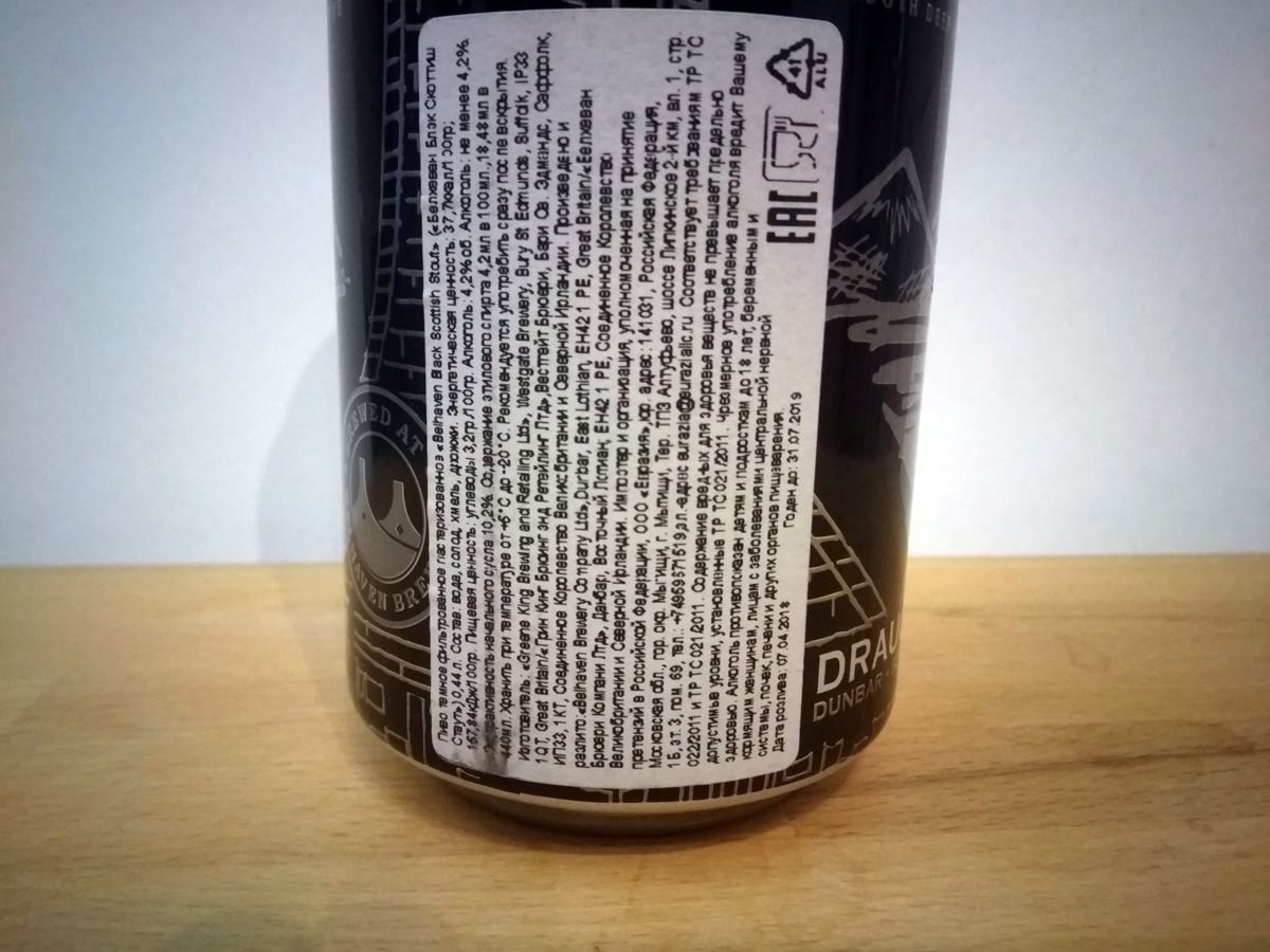 Belhaven Black Scottish Stout — фото 7