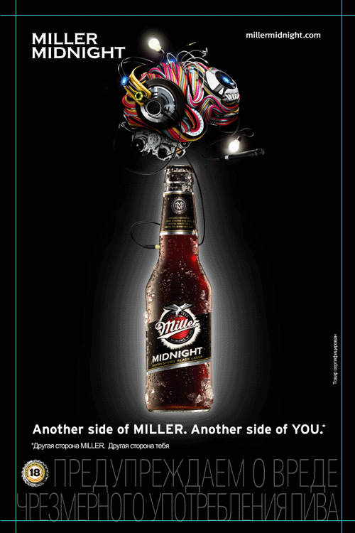 Miller Midnight — фото 2