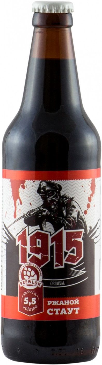 1915 Rye Stout Brewlok (ржаной стаут, бутылка) — фото 2