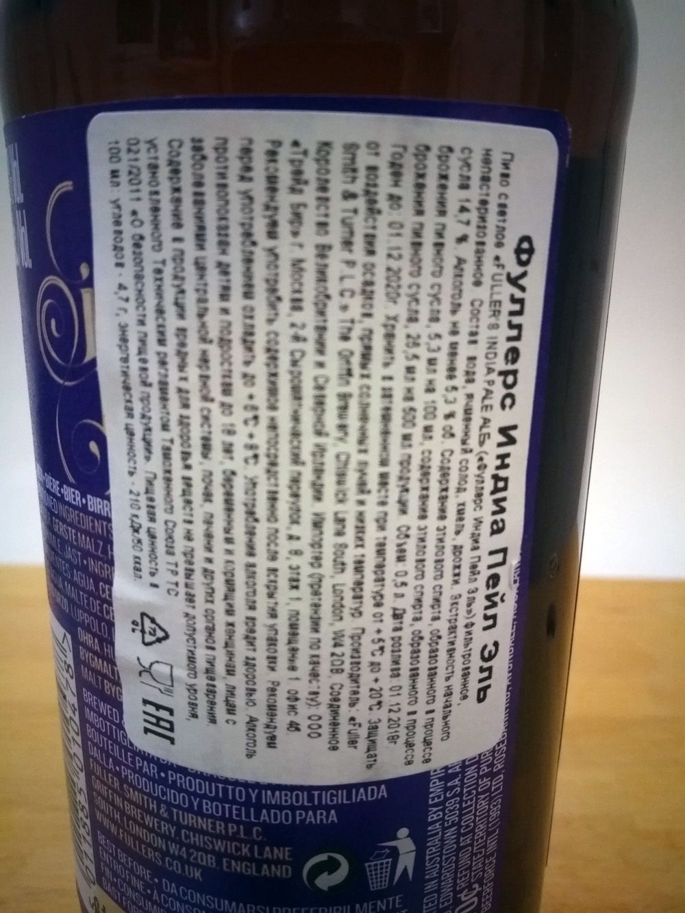 Fuller`s India Pale Ale — фото 2