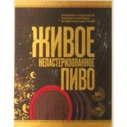 Живое непастеризованное пиво (Лысковский ПЗ)