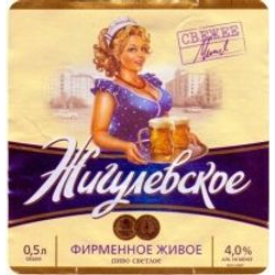 Жигулевское Фирменное Живое (Балтика-Ярославль)