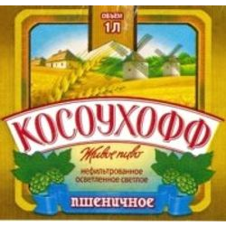 Косоухофф Пшеничное